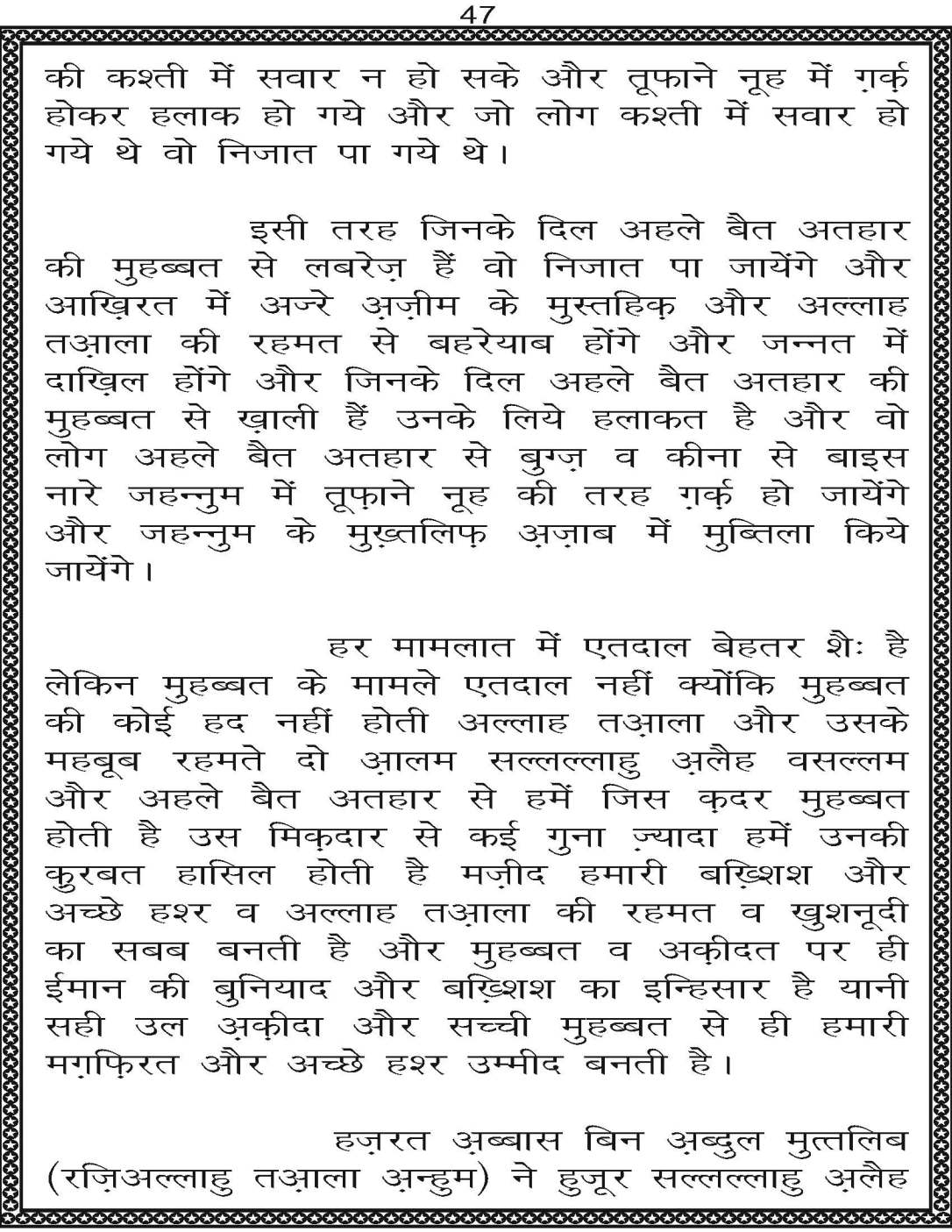 AzmateTaziyadari_Page_047