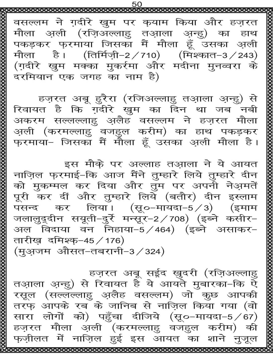 AzmateTaziyadari_Page_050