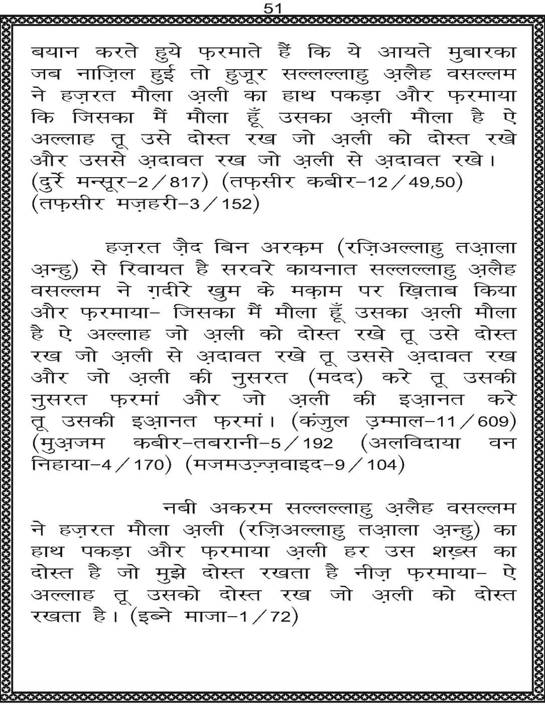 AzmateTaziyadari_Page_051