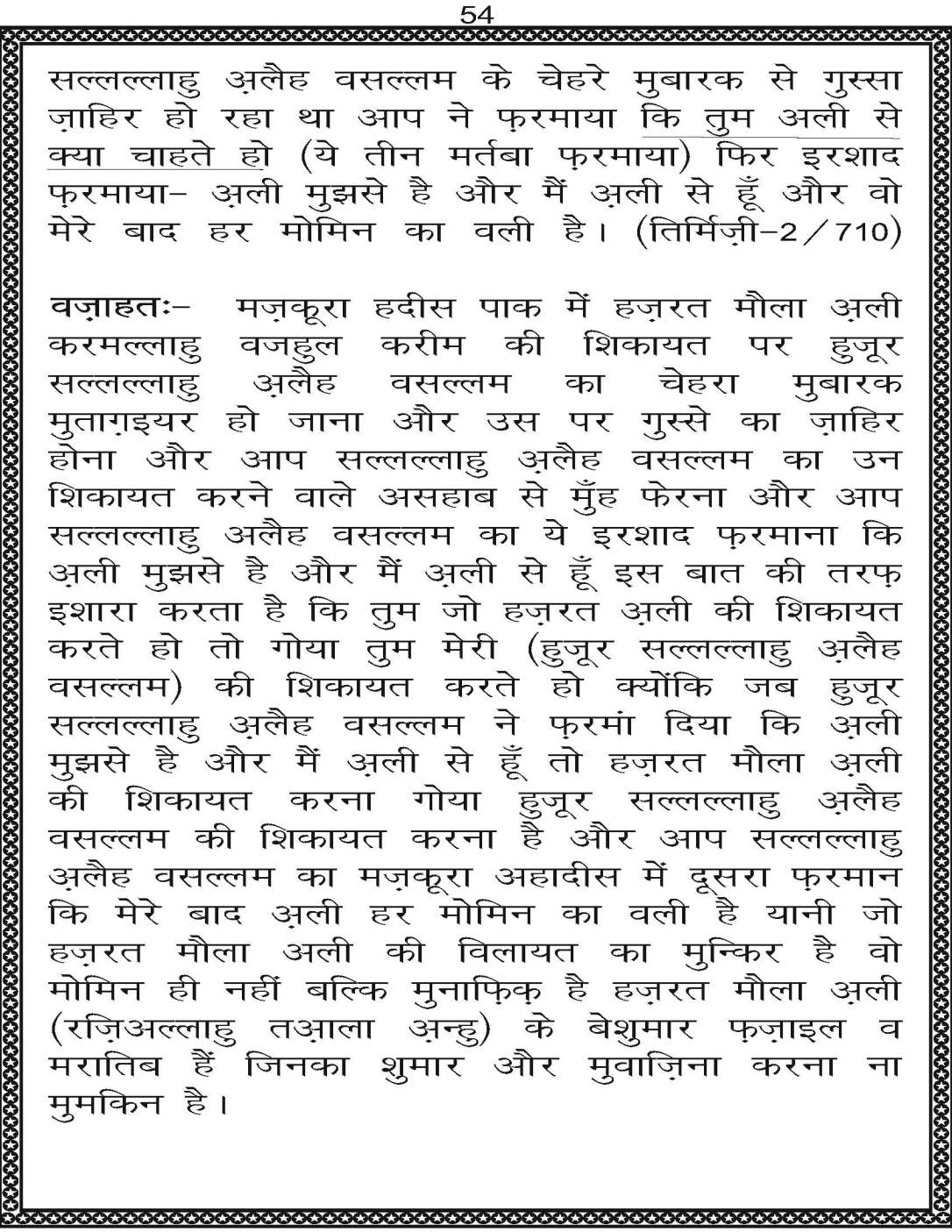 AzmateTaziyadari_Page_054