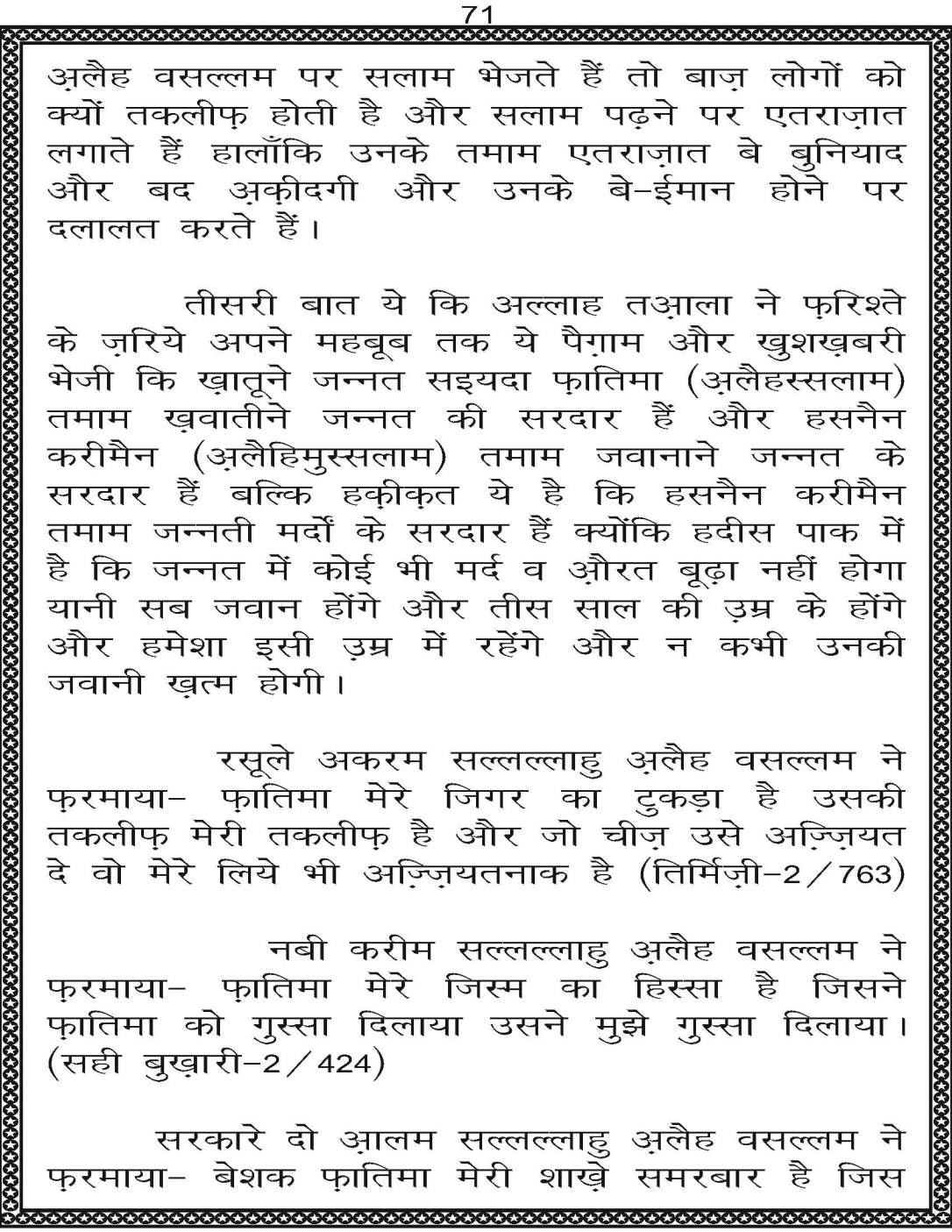 AzmateTaziyadari_Page_071