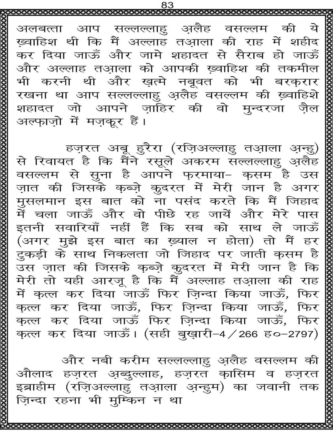 AzmateTaziyadari_Page_083