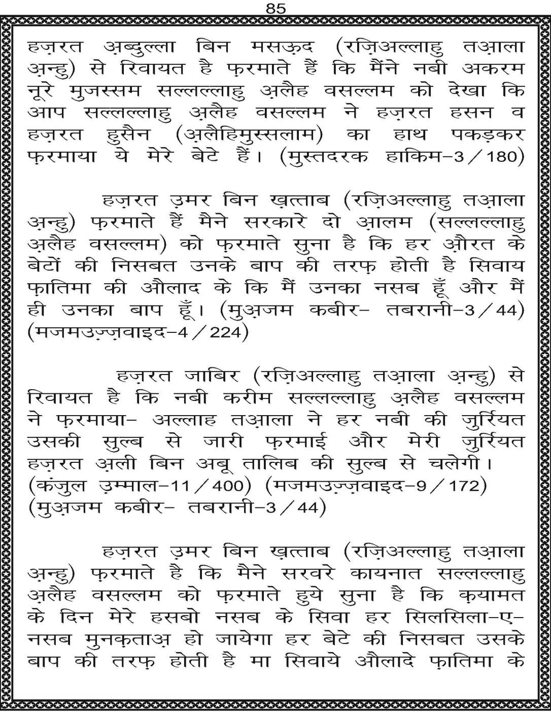AzmateTaziyadari_Page_085