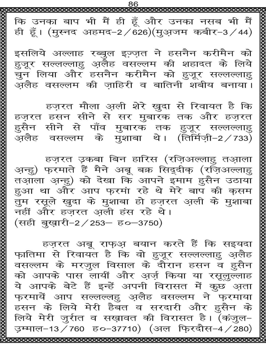 AzmateTaziyadari_Page_086