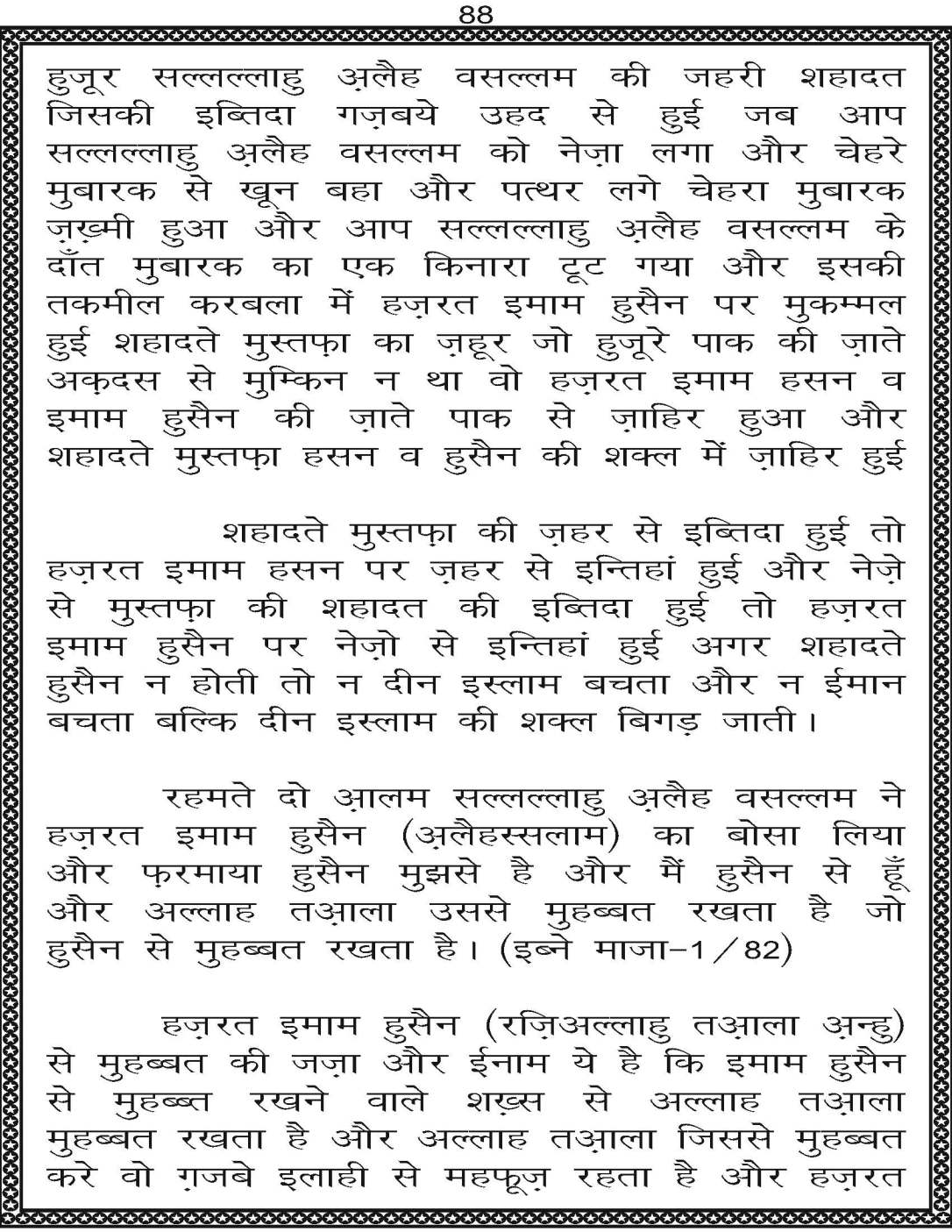 AzmateTaziyadari_Page_088