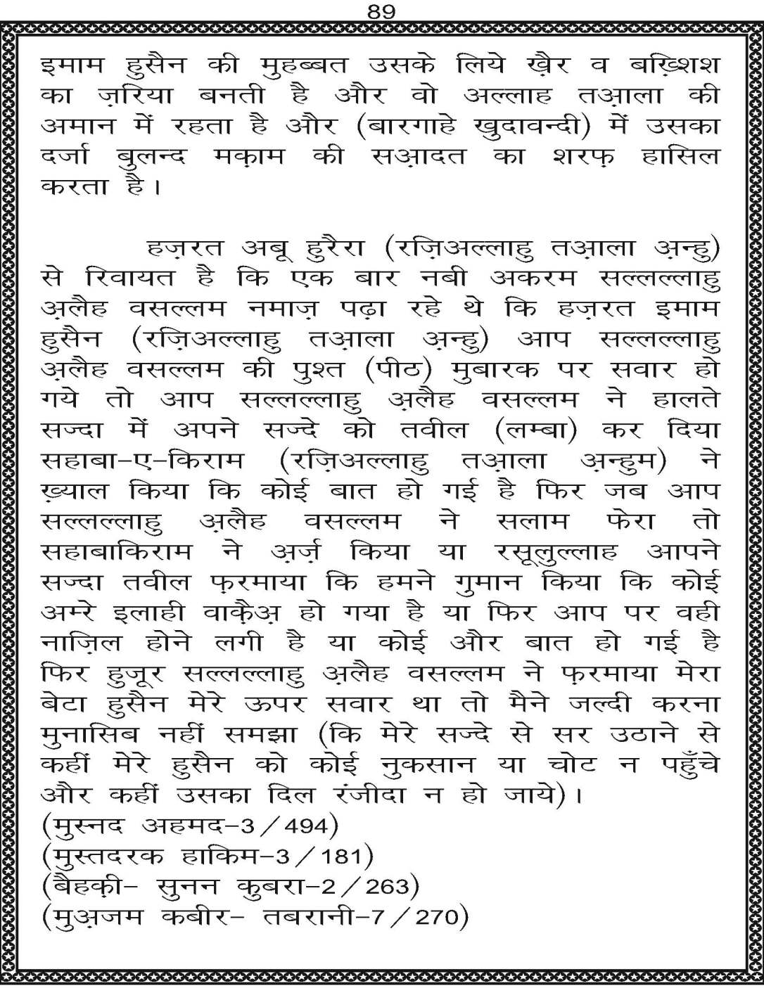 AzmateTaziyadari_Page_089