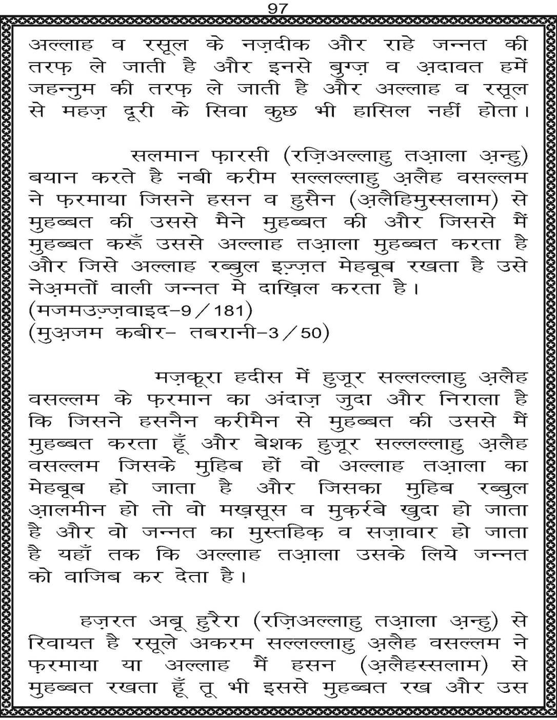 AzmateTaziyadari_Page_097