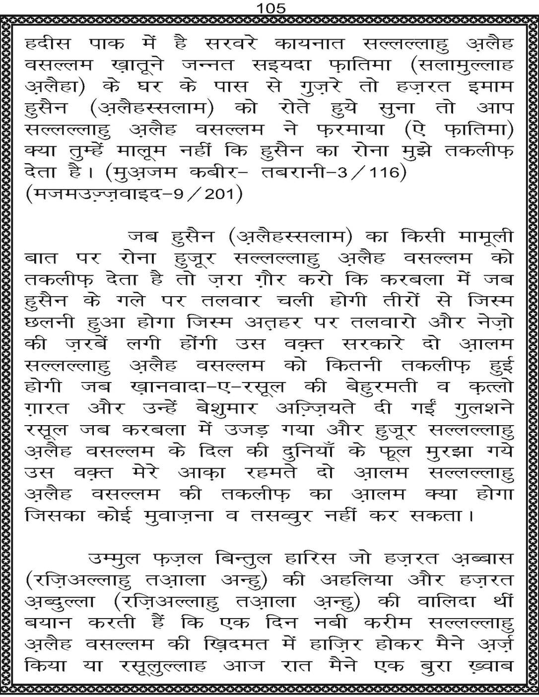 AzmateTaziyadari_Page_105