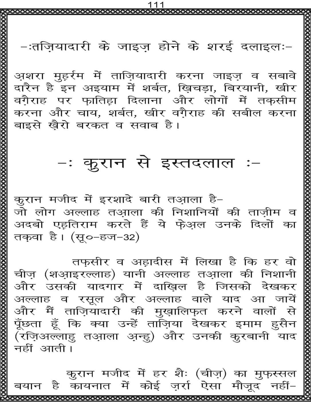 AzmateTaziyadari_Page_111