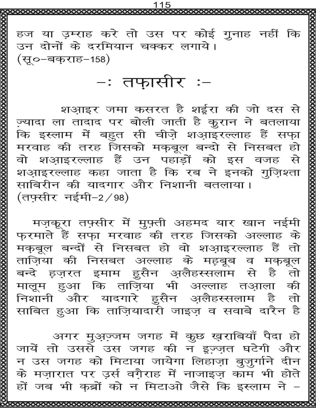 AzmateTaziyadari_Page_115