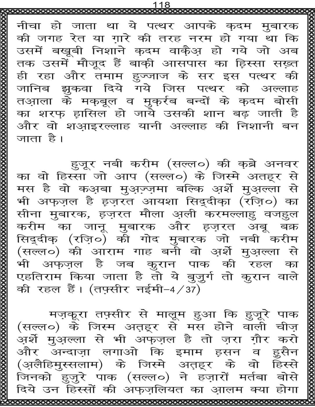 AzmateTaziyadari_Page_118