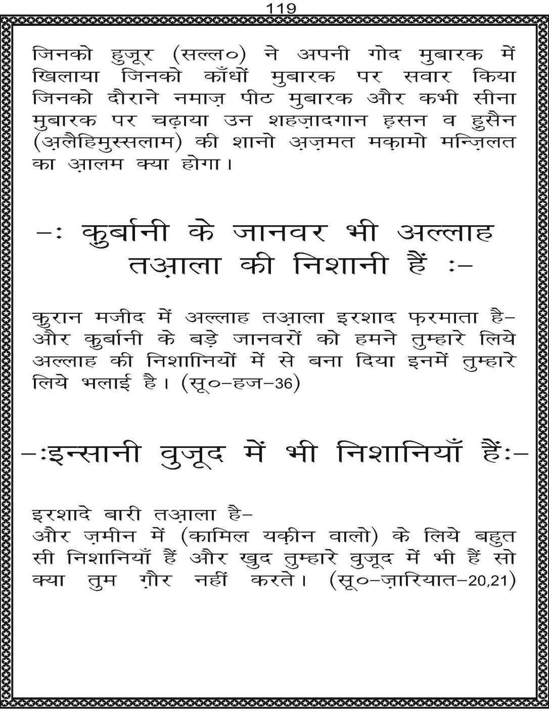 AzmateTaziyadari_Page_119