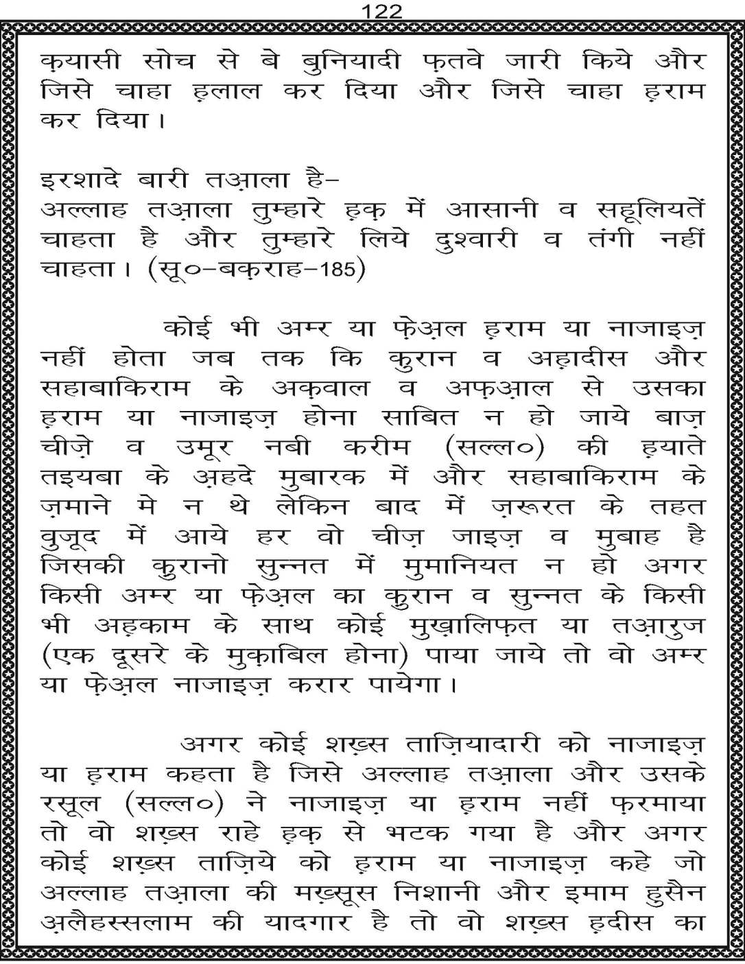 AzmateTaziyadari_Page_122