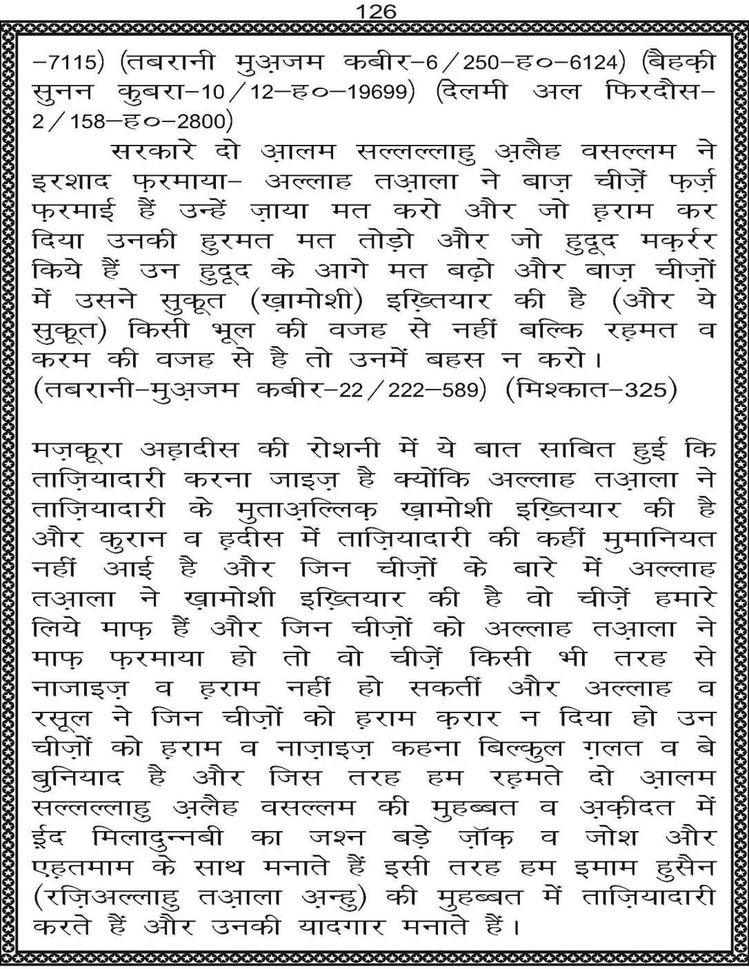 AzmateTaziyadari_Page_126