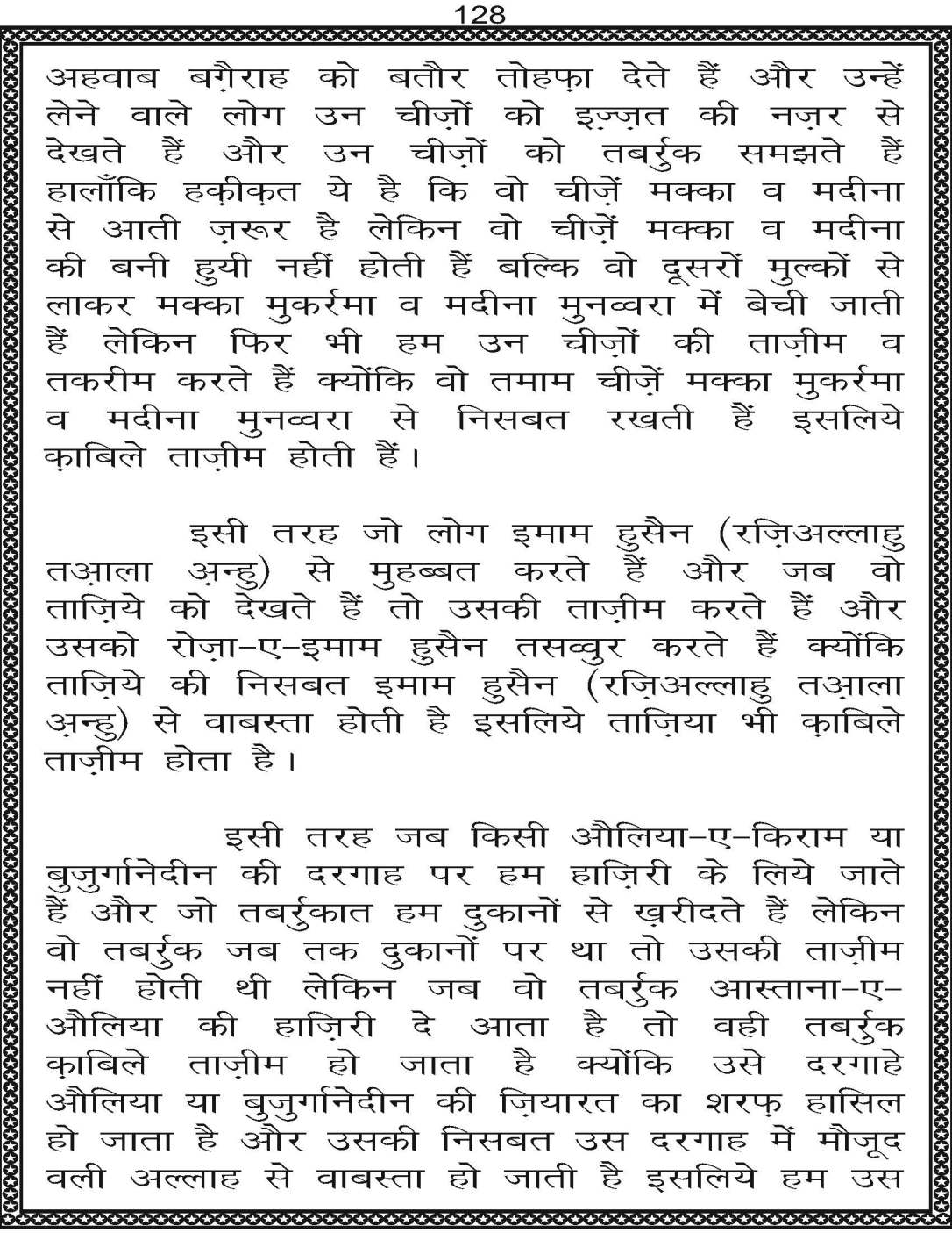 AzmateTaziyadari_Page_128