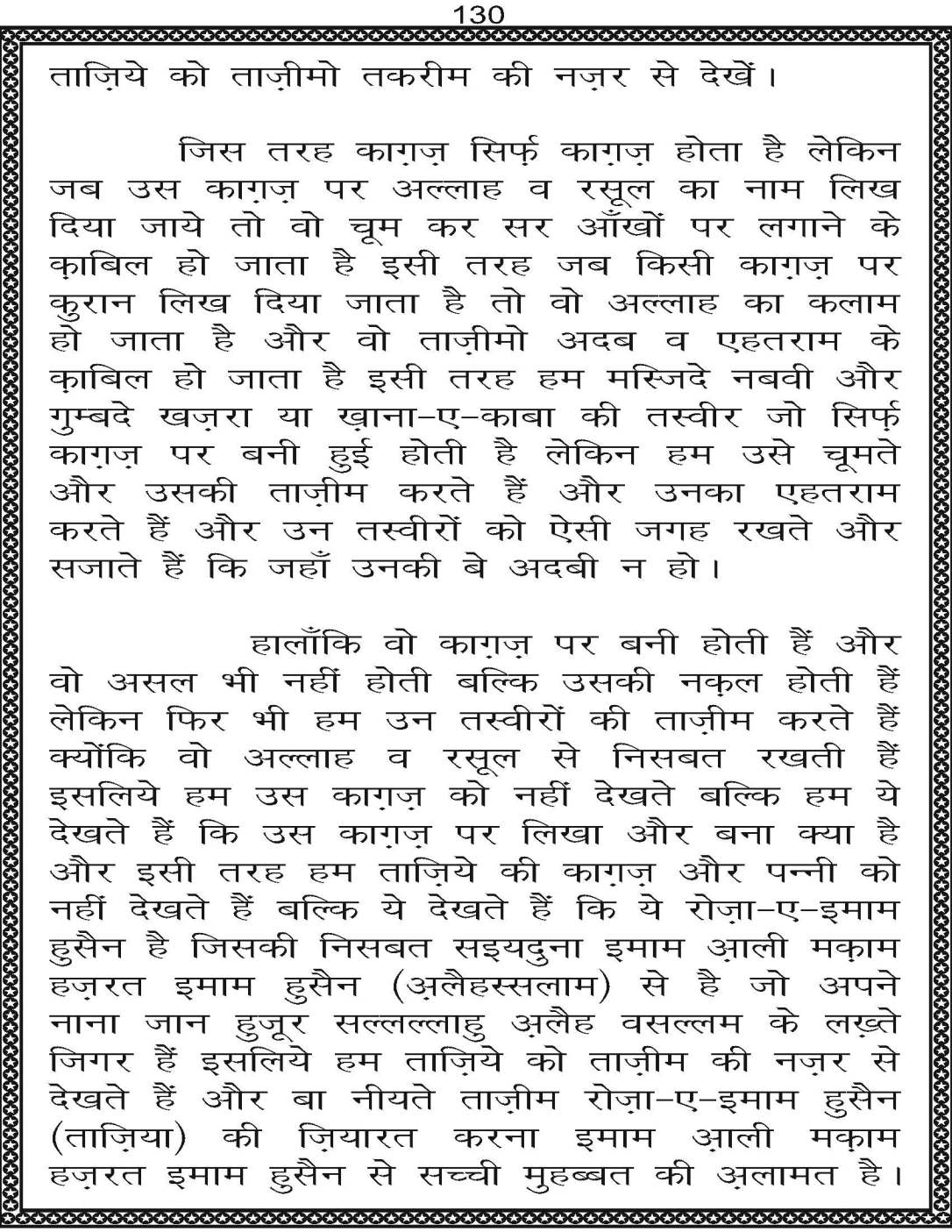 AzmateTaziyadari_Page_130