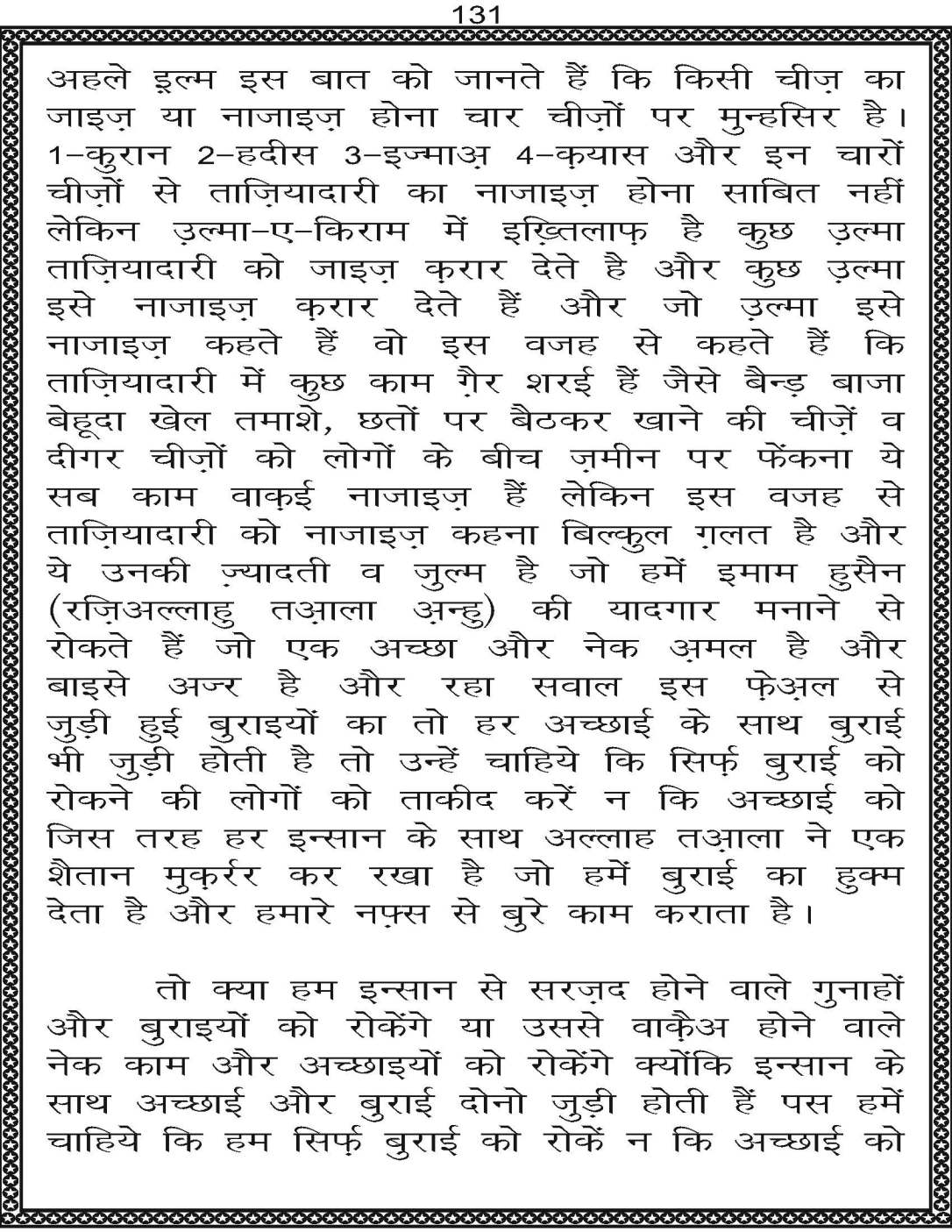 AzmateTaziyadari_Page_131