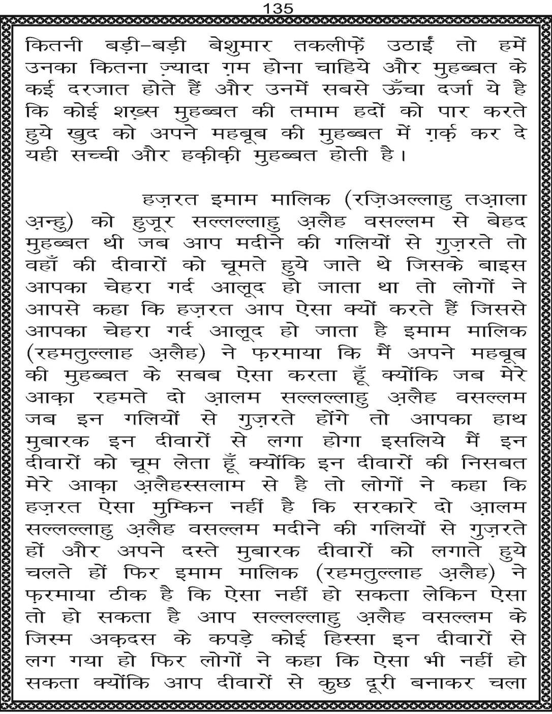 AzmateTaziyadari_Page_135