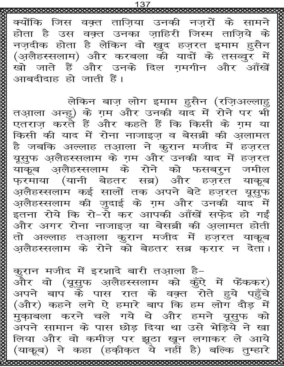 AzmateTaziyadari_Page_137