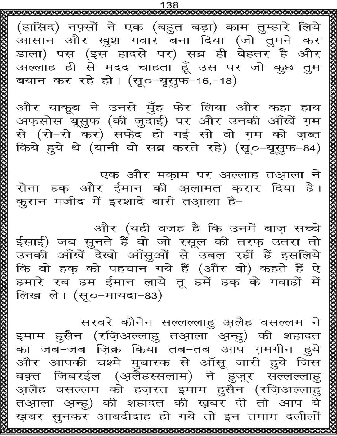 AzmateTaziyadari_Page_138