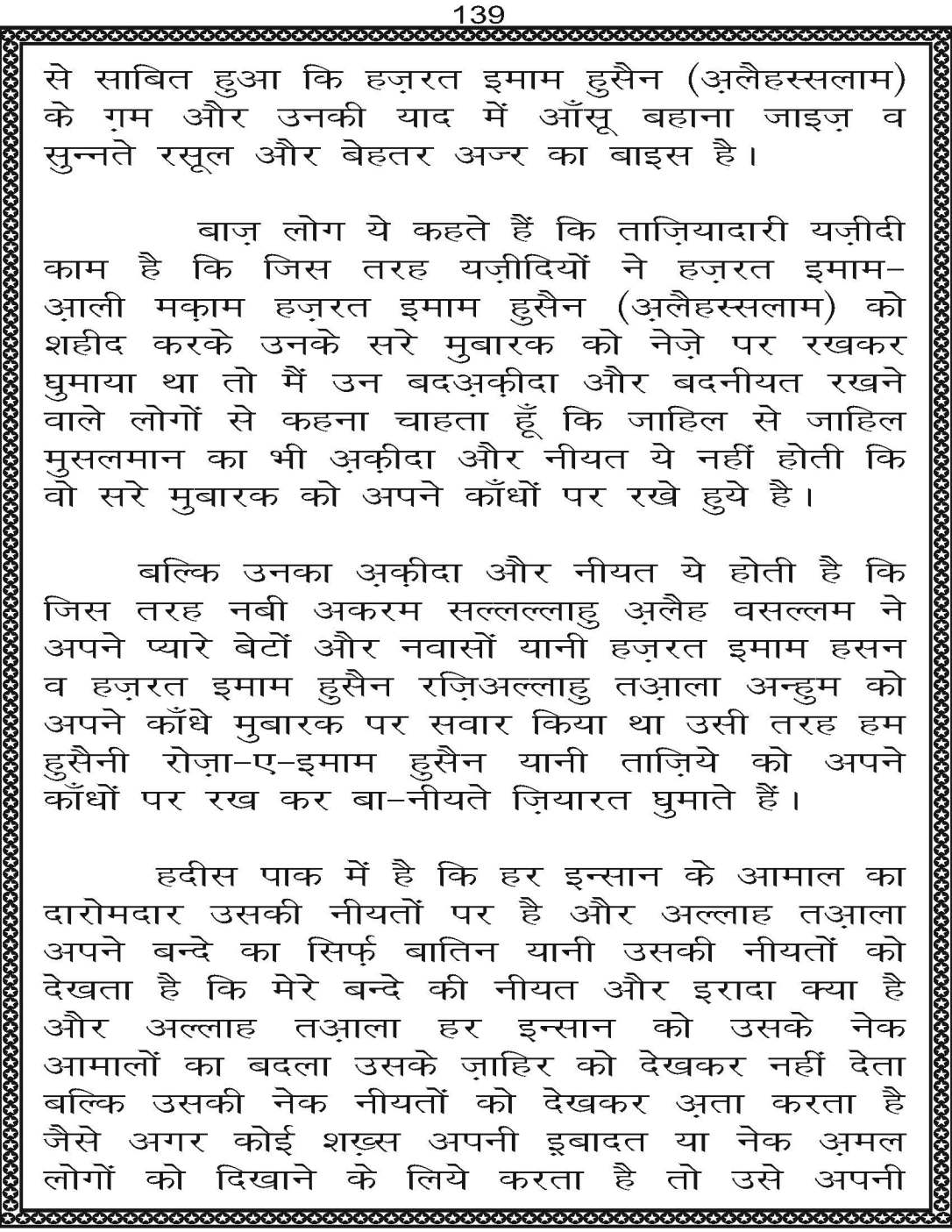 AzmateTaziyadari_Page_139