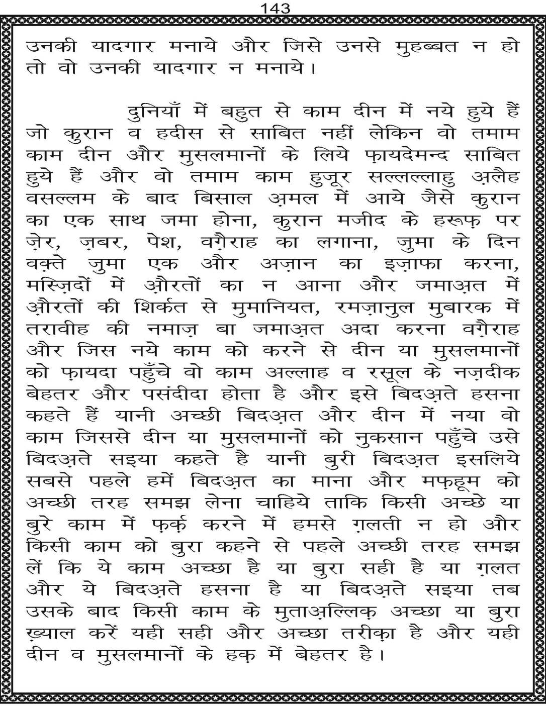 AzmateTaziyadari_Page_143