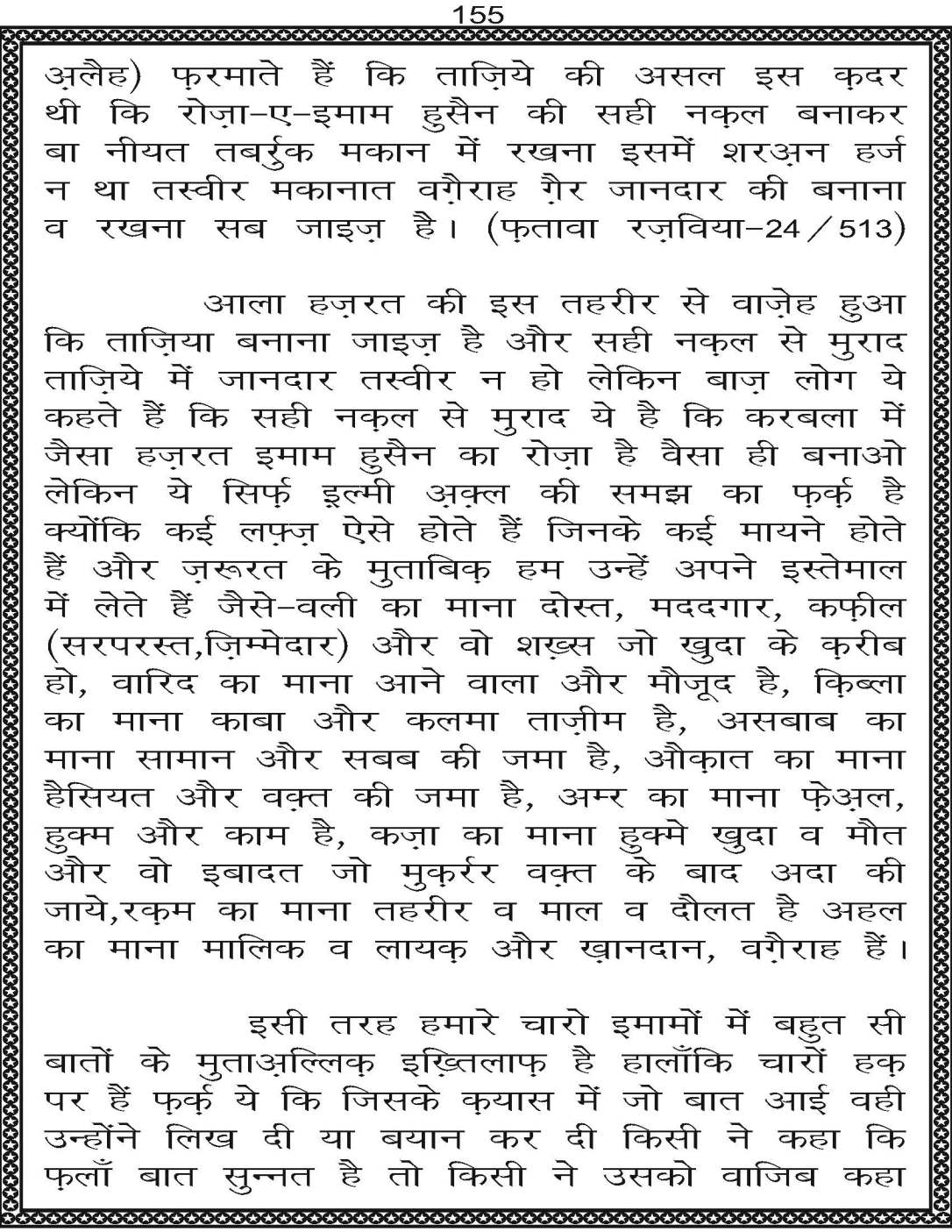 AzmateTaziyadari_Page_155