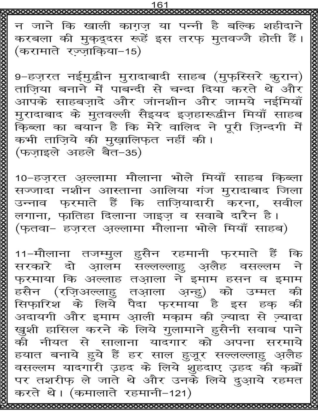 AzmateTaziyadari_Page_161