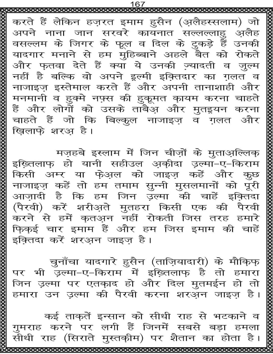 AzmateTaziyadari_Page_167