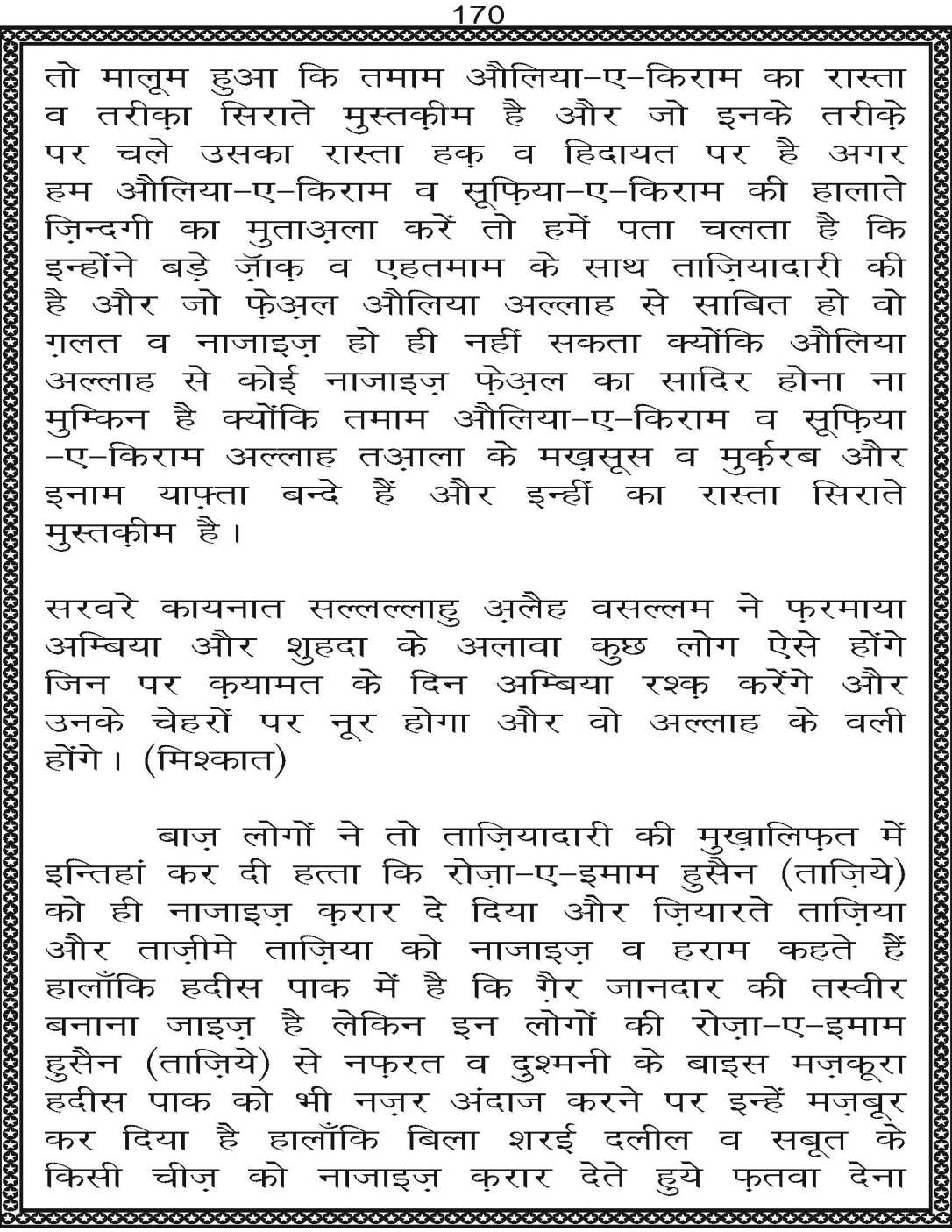 AzmateTaziyadari_Page_170