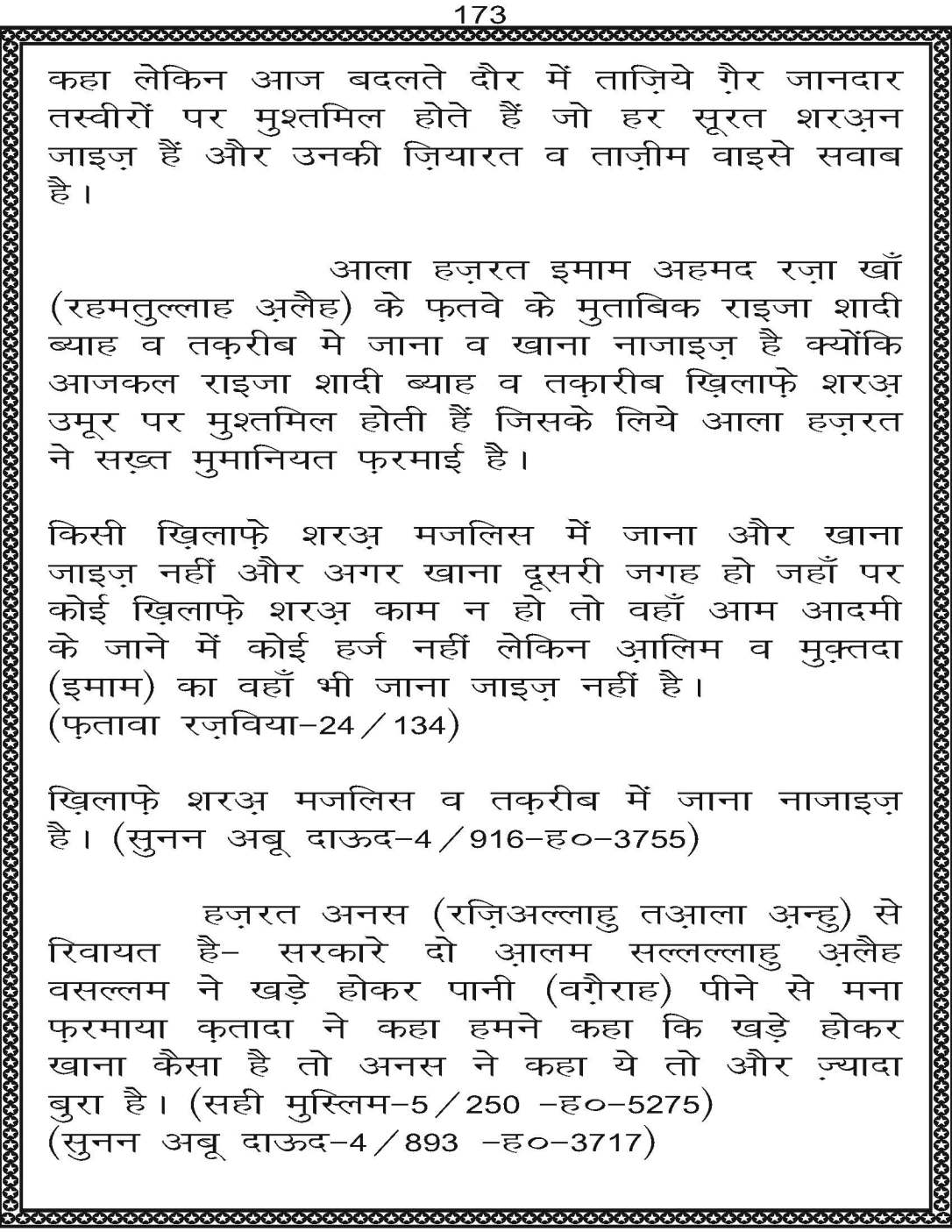 AzmateTaziyadari_Page_173