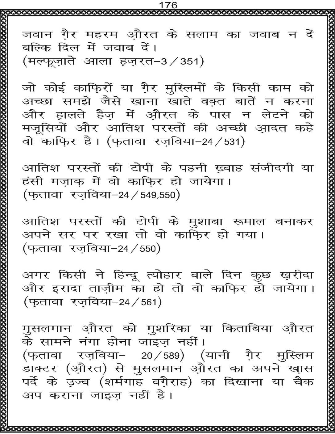 AzmateTaziyadari_Page_176