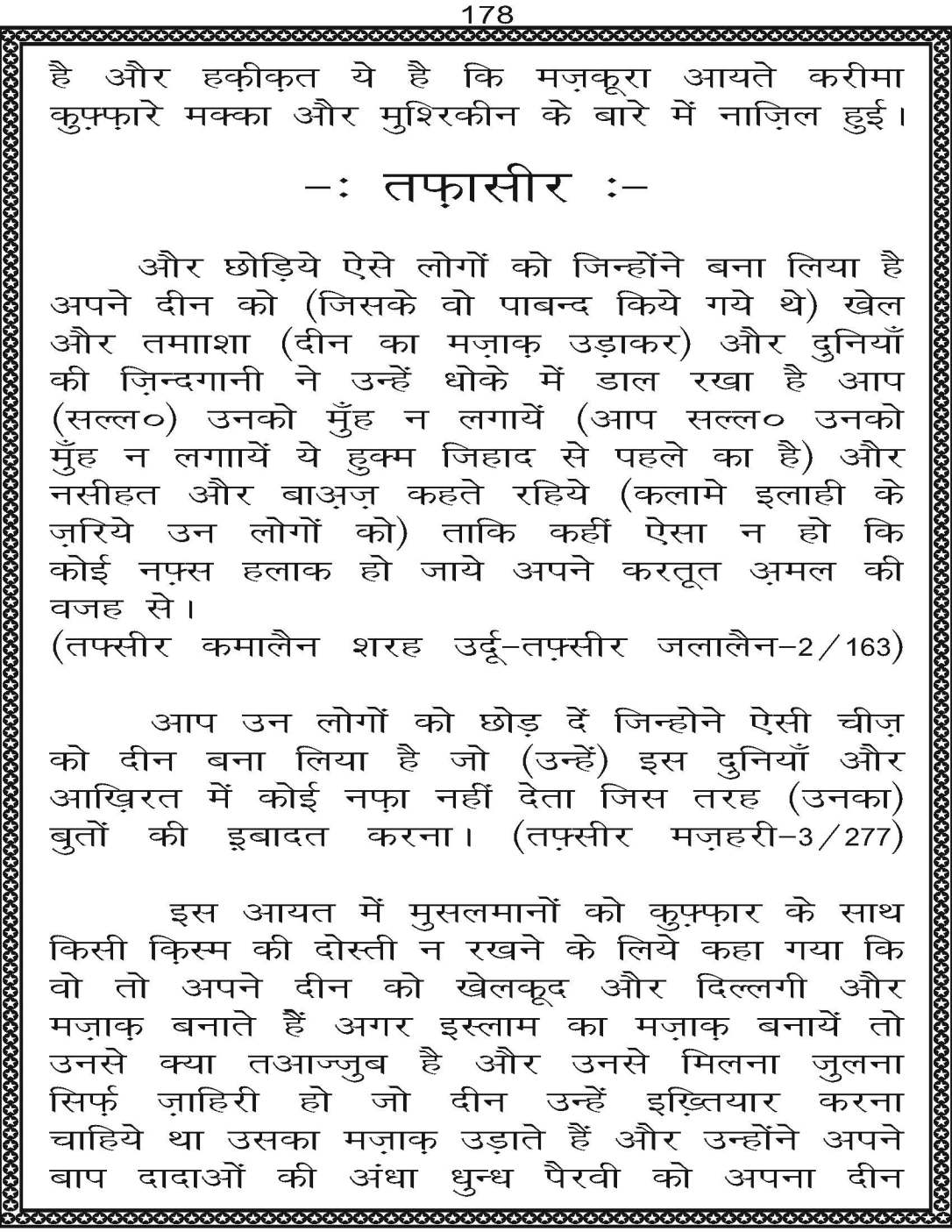 AzmateTaziyadari_Page_178