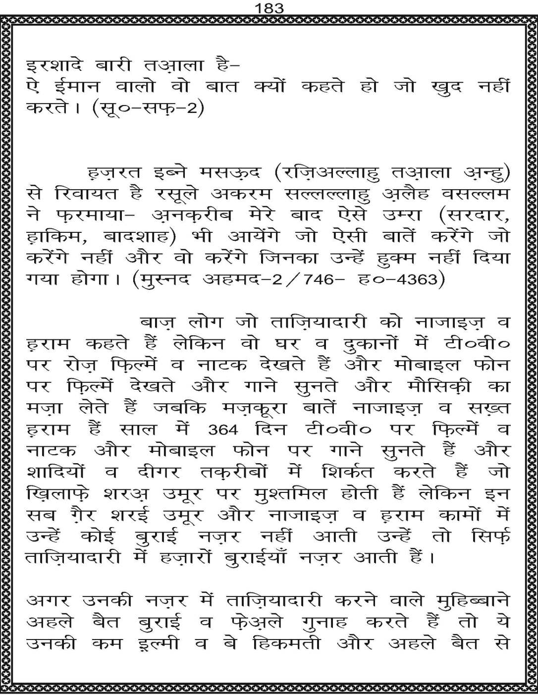 AzmateTaziyadari_Page_183