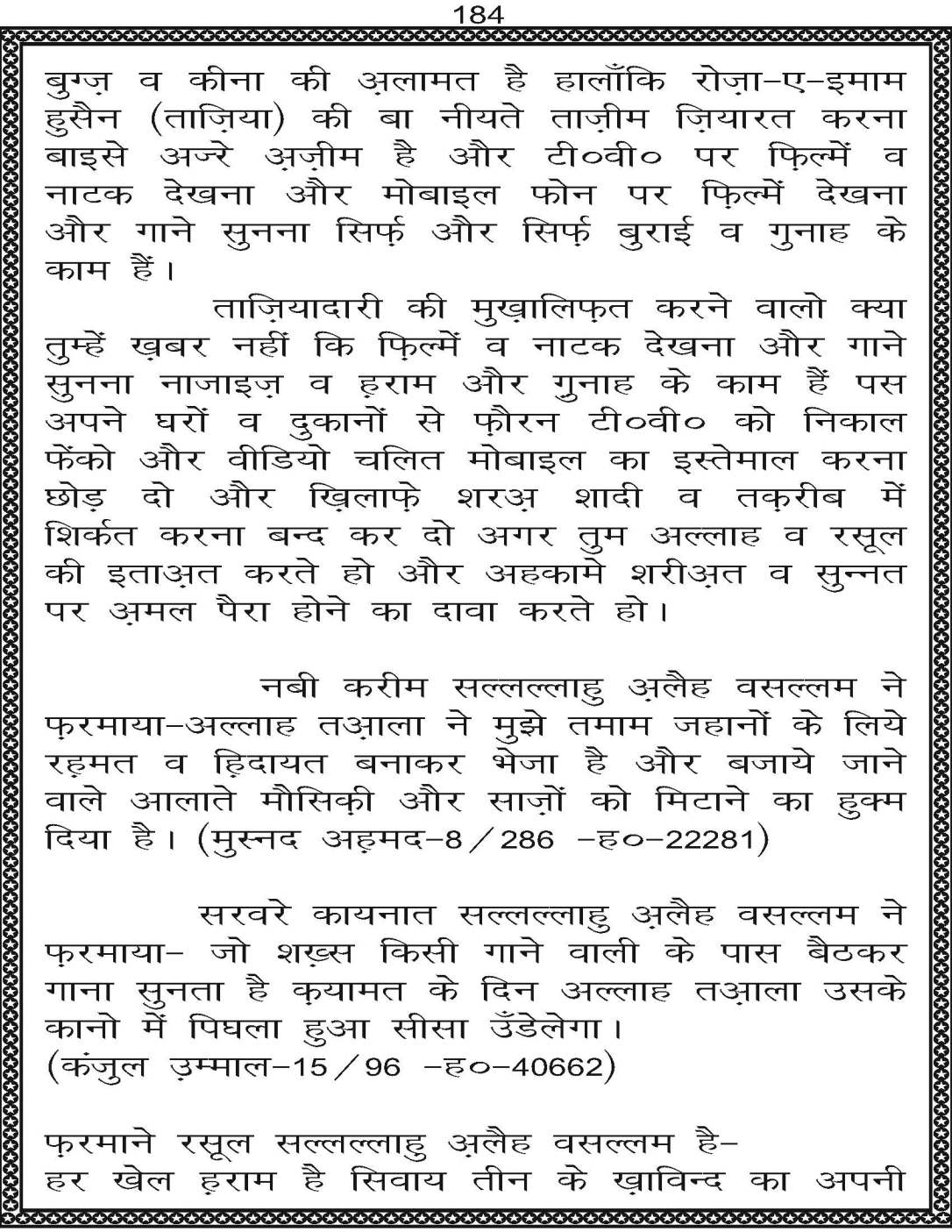 AzmateTaziyadari_Page_184