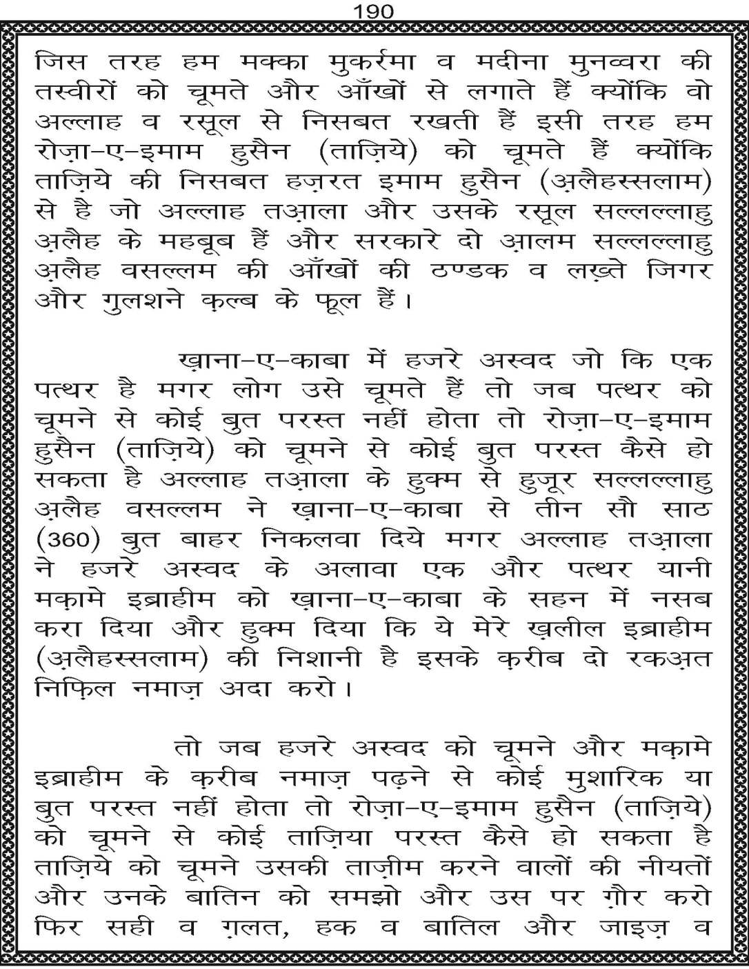 AzmateTaziyadari_Page_190