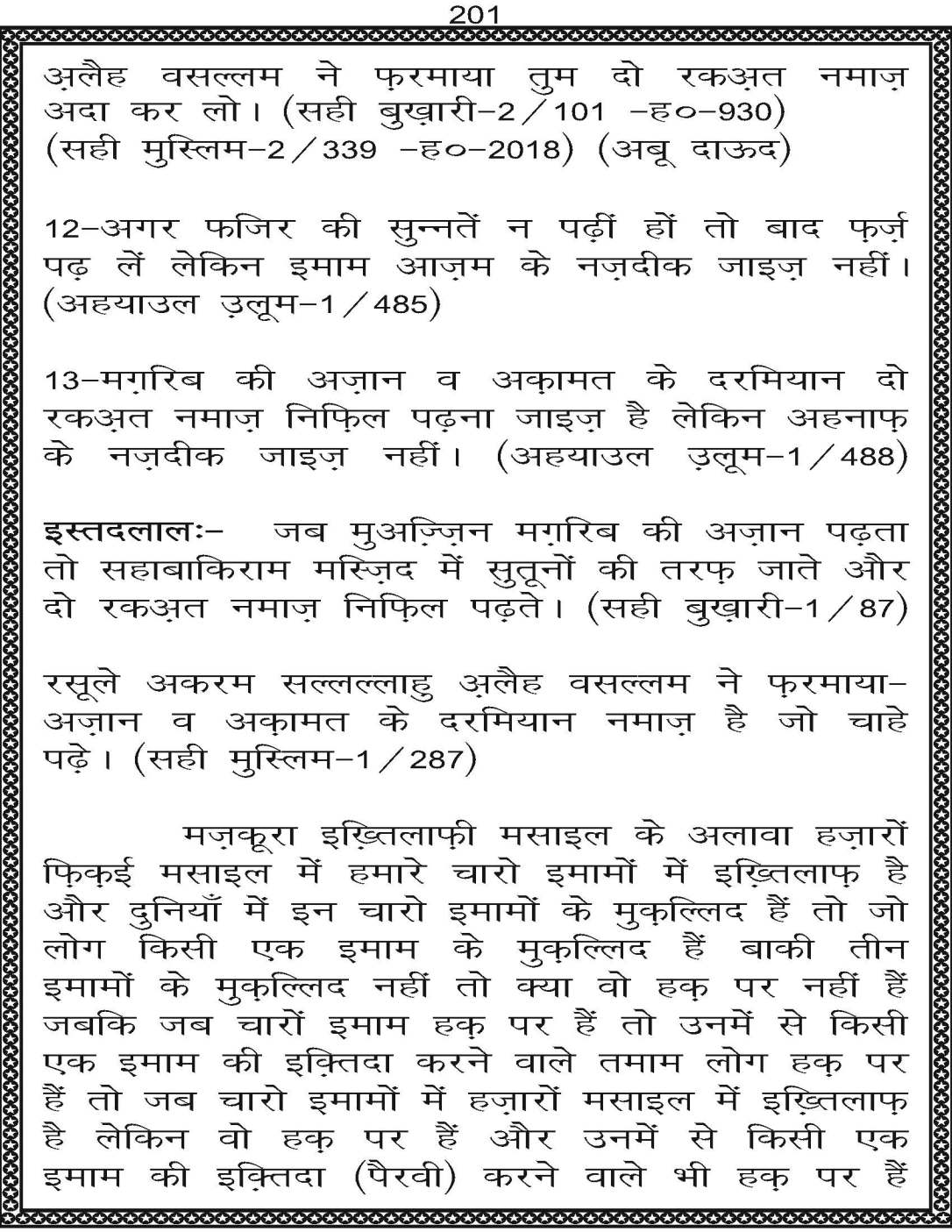 AzmateTaziyadari_Page_201