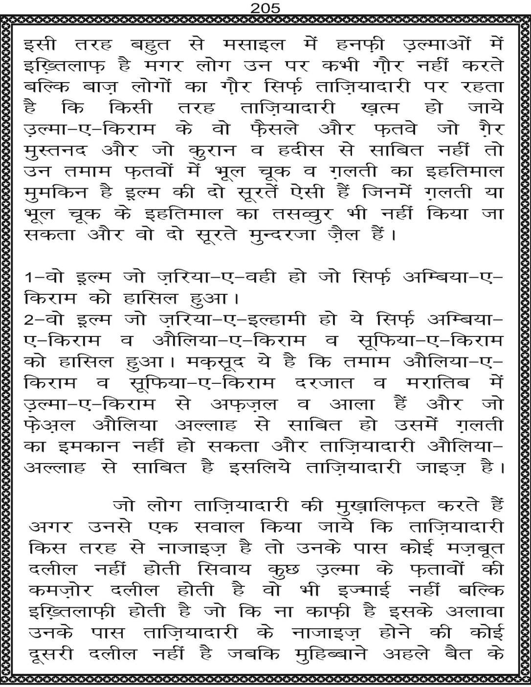 AzmateTaziyadari_Page_205