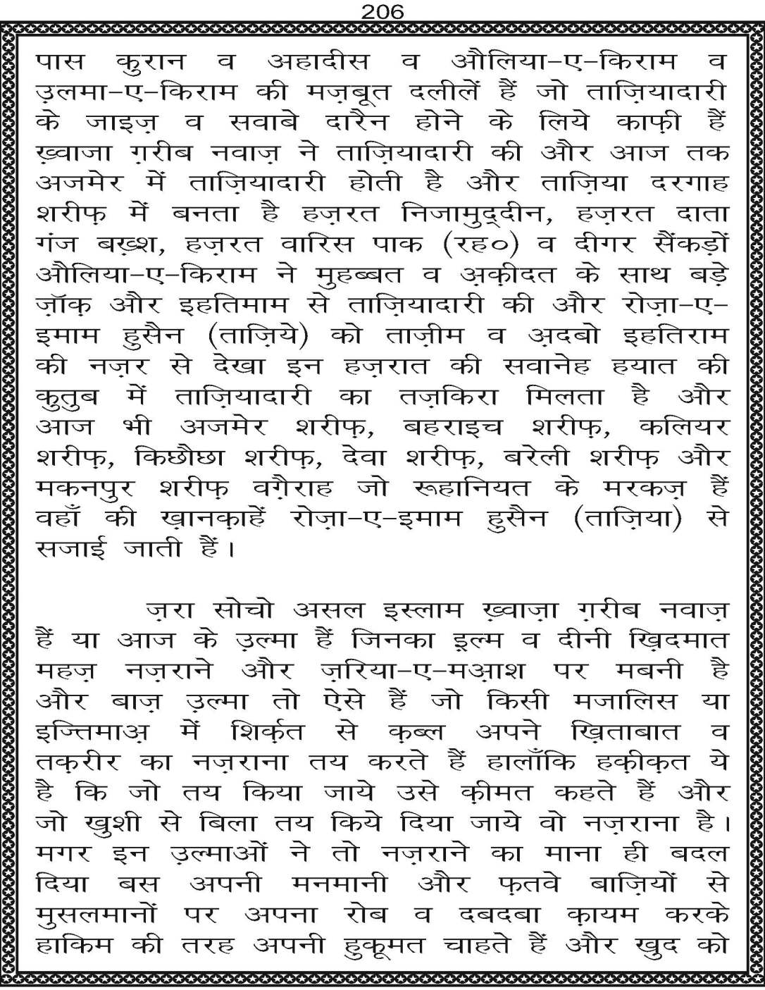 AzmateTaziyadari_Page_206