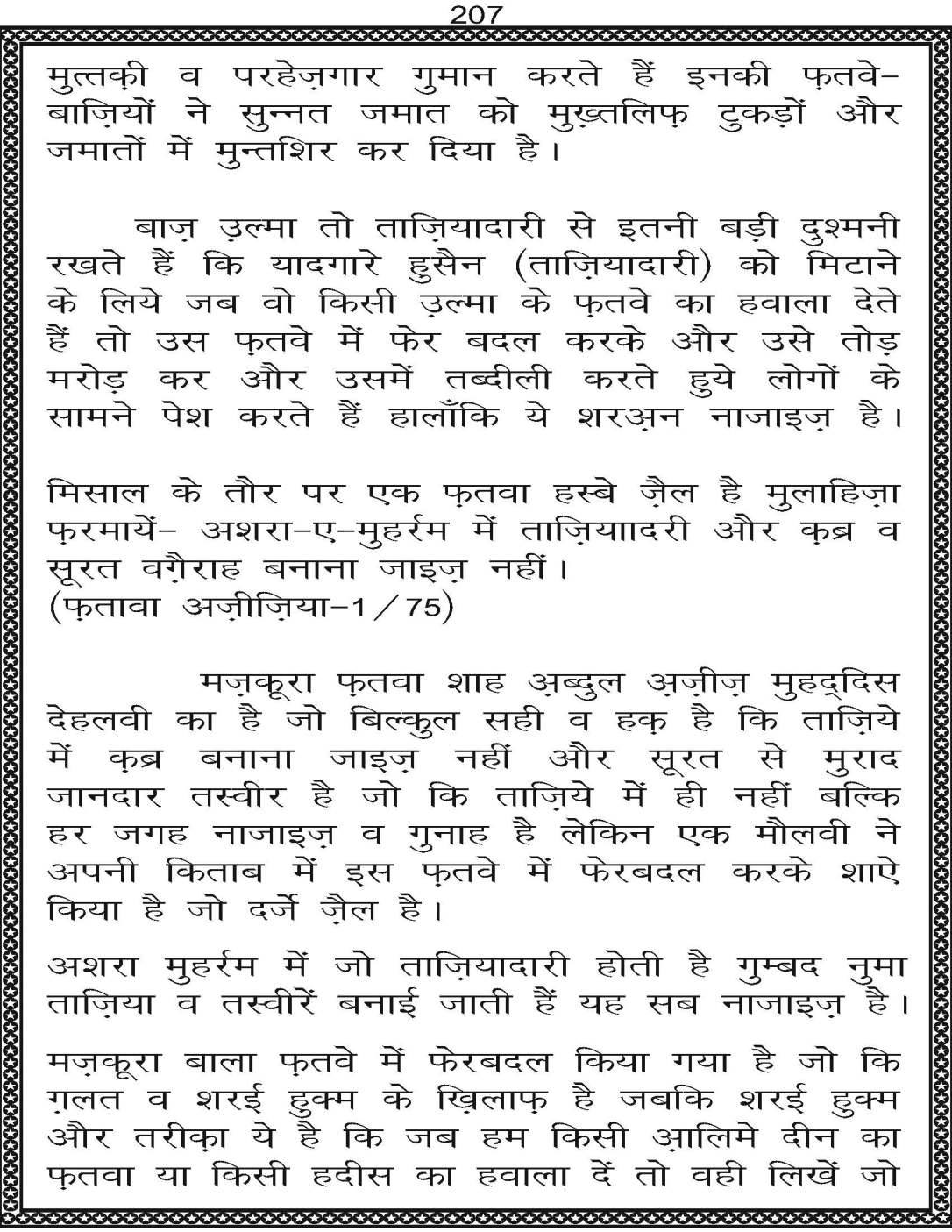 AzmateTaziyadari_Page_207