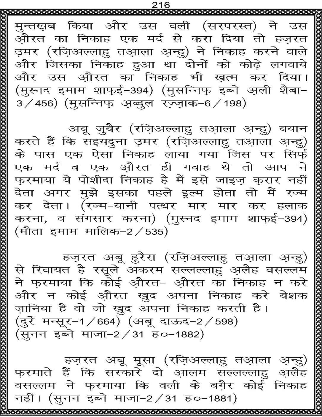 AzmateTaziyadari_Page_216