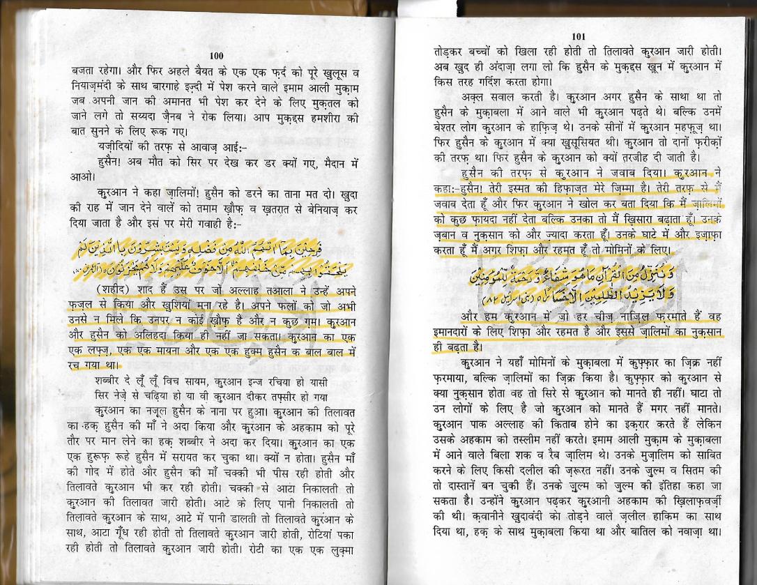 Imam Husain ki Shahdat ki hadees0007