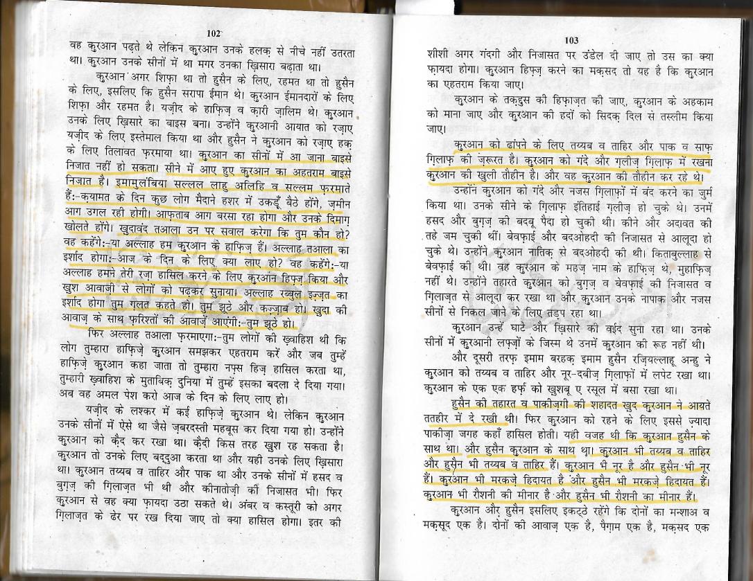 Imam Husain ki Shahdat ki hadees0008