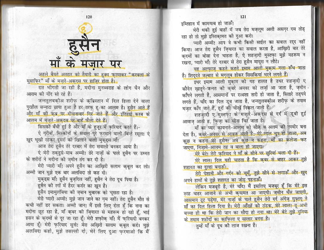 imam hussain maa ki mazaar par0001