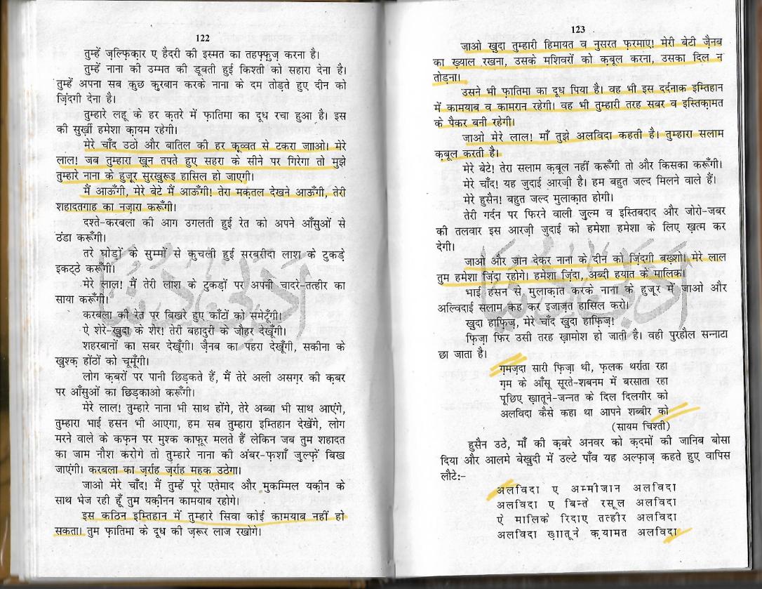 imam hussain maa ki mazaar par0002