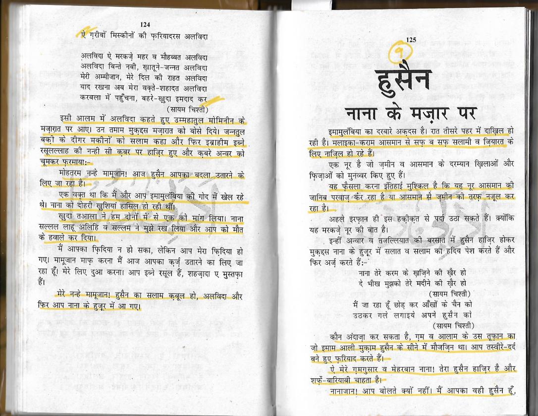 imam hussain maa ki mazaar par0003