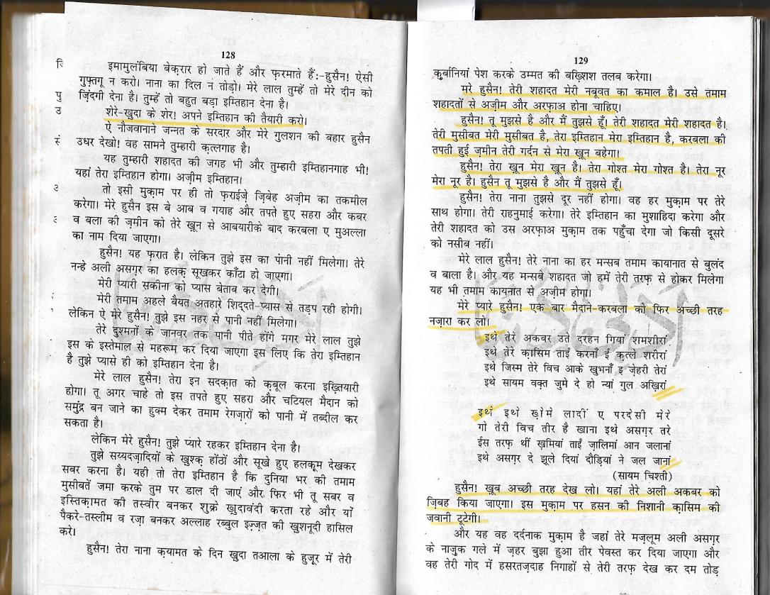 imam hussain maa ki mazaar par0005