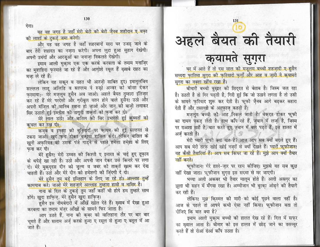 imam hussain maa ki mazaar par0006