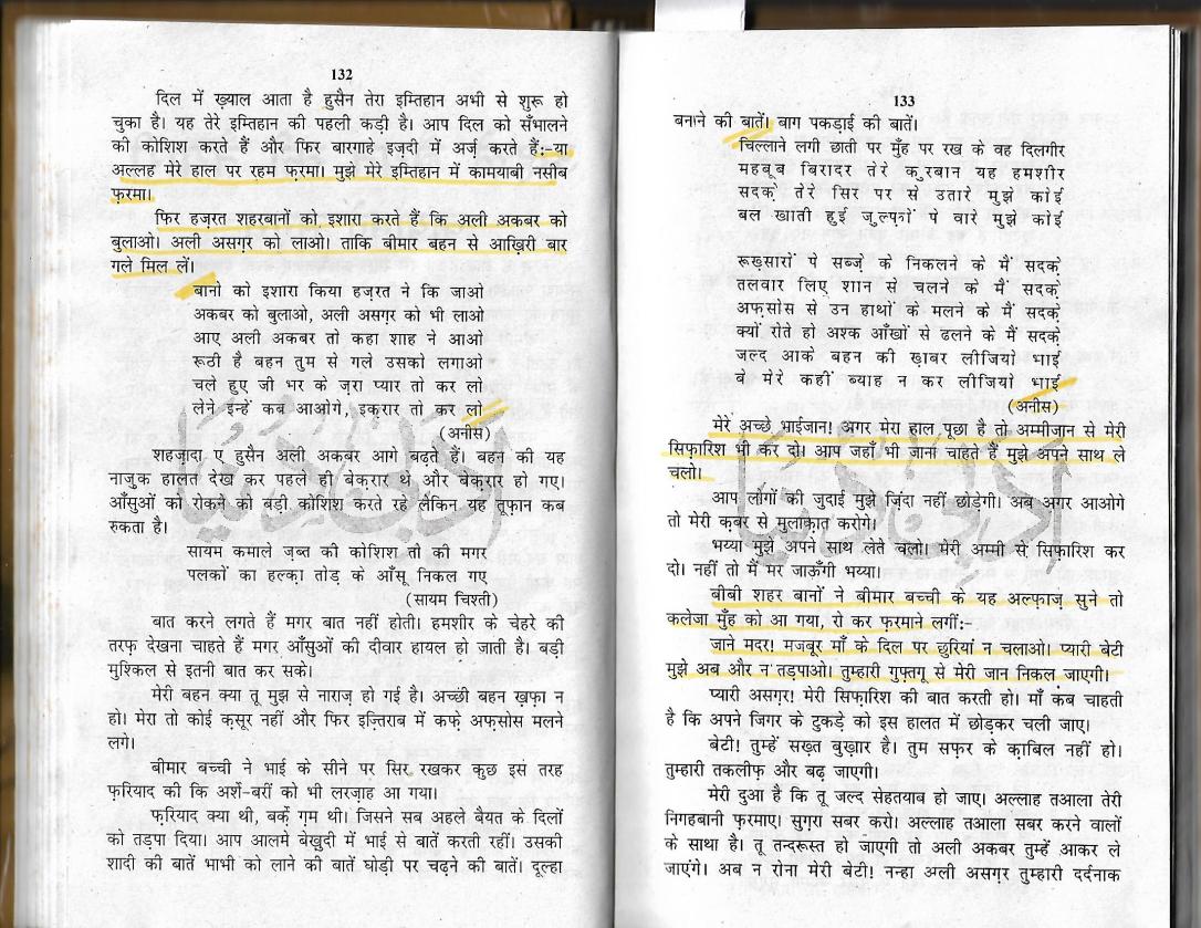 imam hussain maa ki mazaar par0007