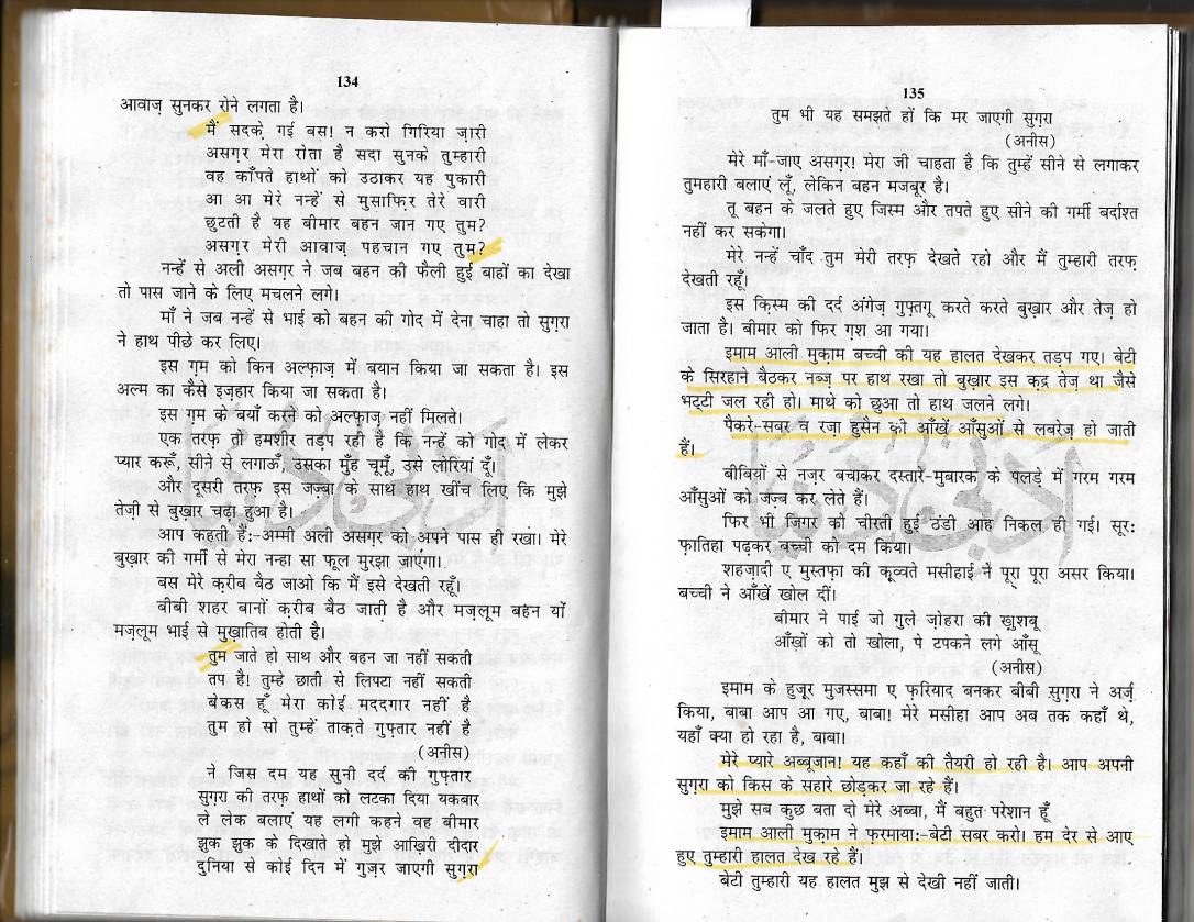 imam hussain maa ki mazaar par0008